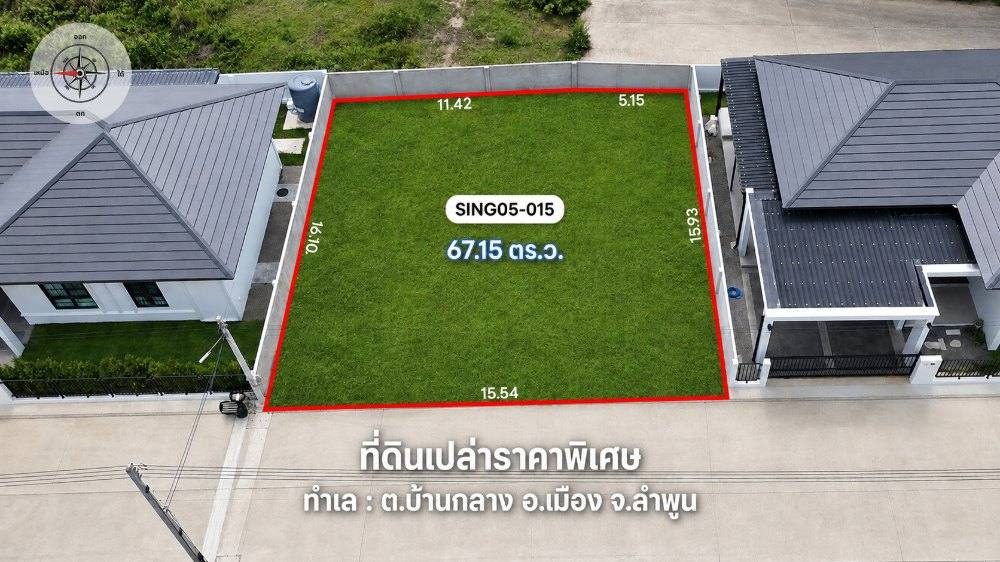 ภาพแปลงที่ดิน บ้านซายน์ เนเจอร์ โครงการ 5 แปลงที่ 015