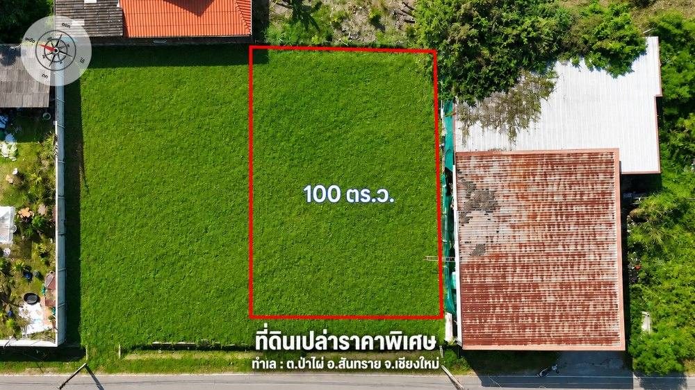 ภาพแปลง เซ้นส์ เชียงใหม่ ดีโซน แปลงที่ 004