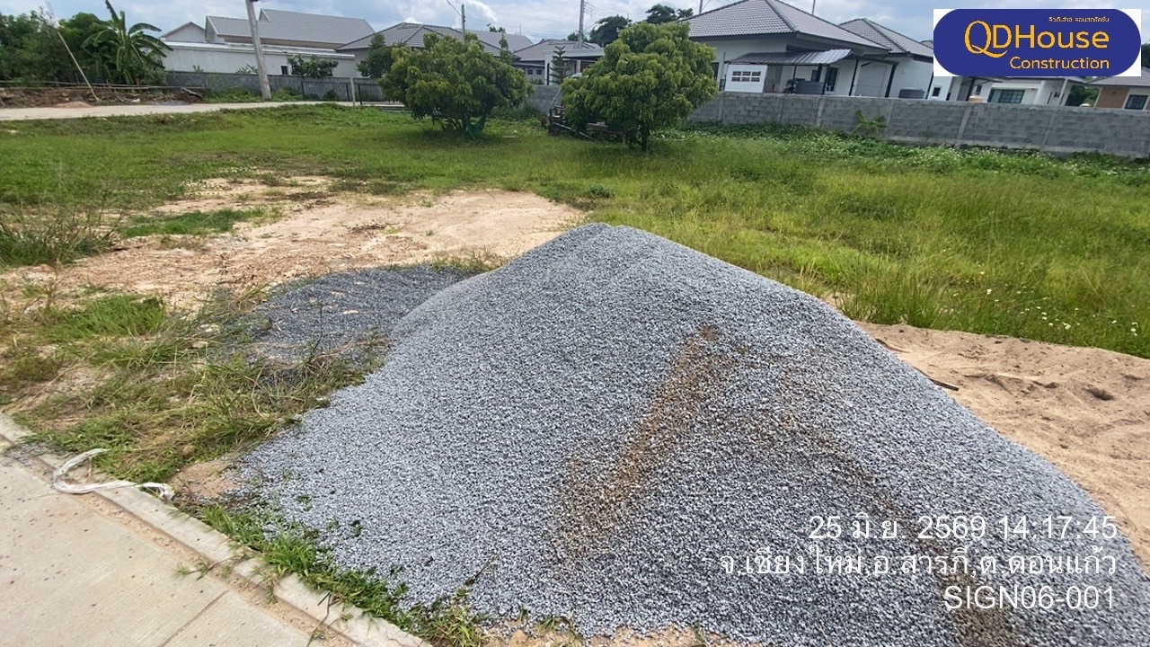ภาพเช็กอิน หิน 3/8 บ้านแปลง SIGN06-001 วันที่ 25 มิ.ย. 2569