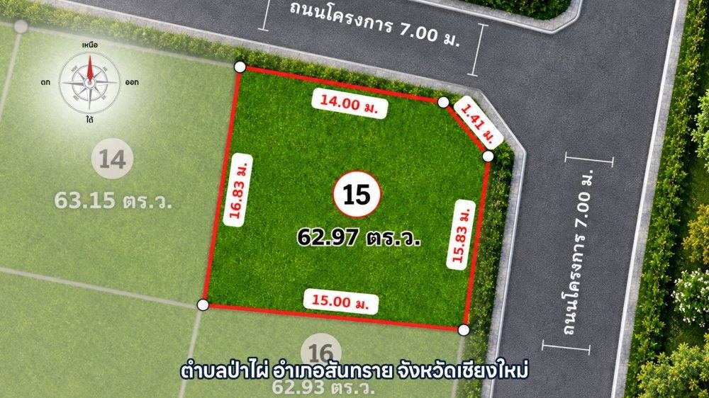 ภาพแปลง บ้านซายน์ 09 แปลงที่ 015