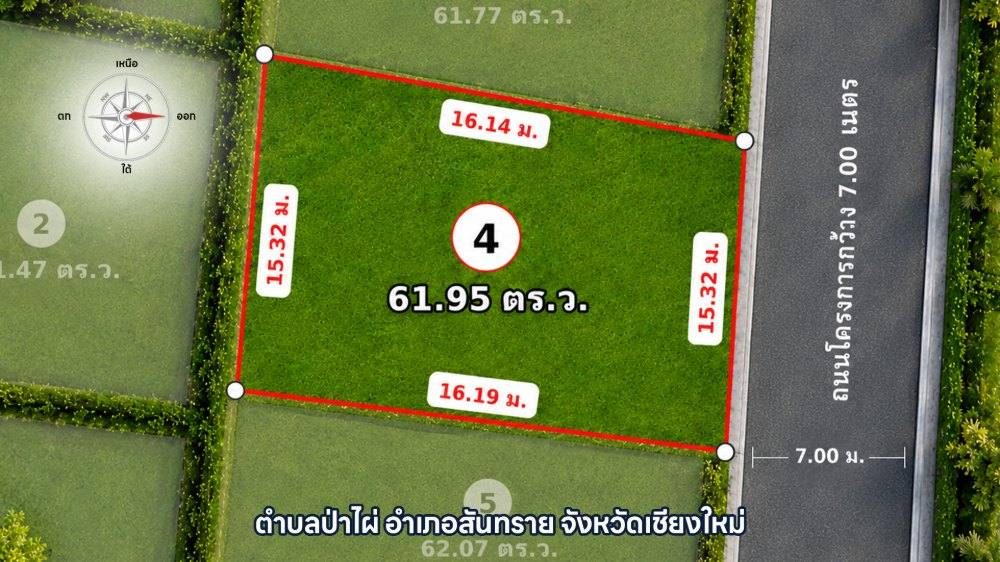 ภาพแปลง บ้านซายน์ 09 แปลงที่ 004