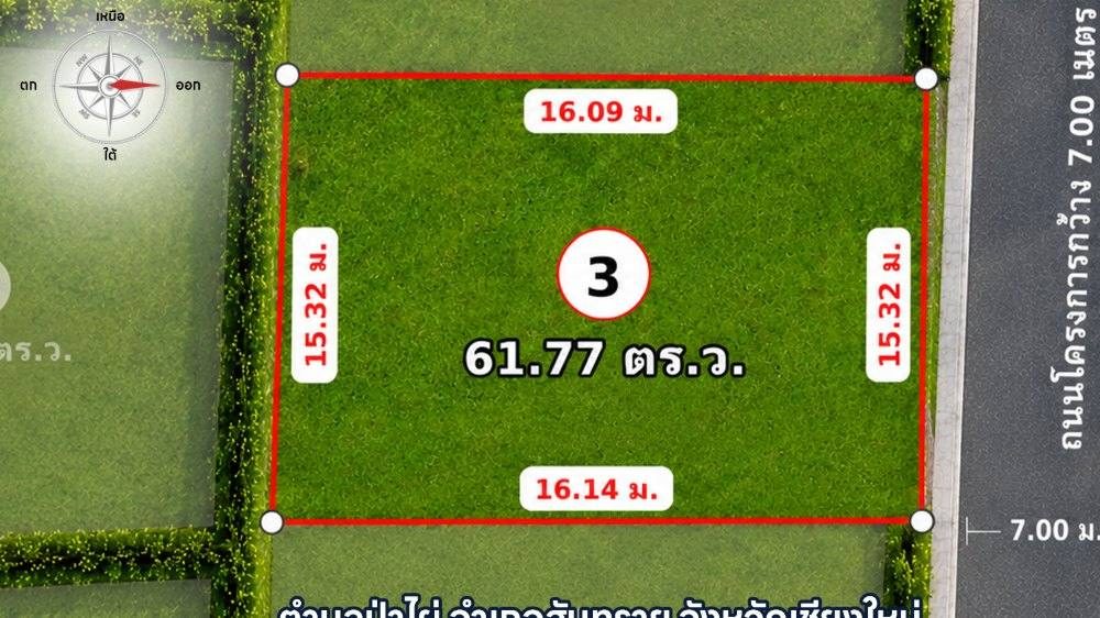 ภาพแปลง บ้านซายน์ 09 แปลงที่ 003