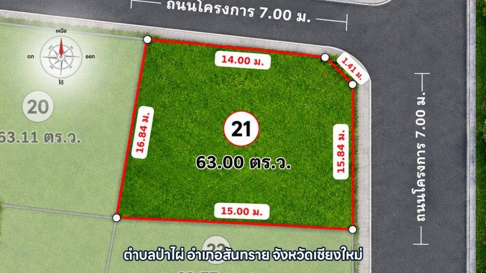 ภาพแปลง บ้านซายน์ 09 แปลงที่ 021