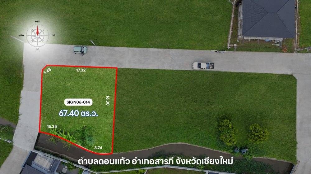 แปลงที่ดิน SIGN06-014