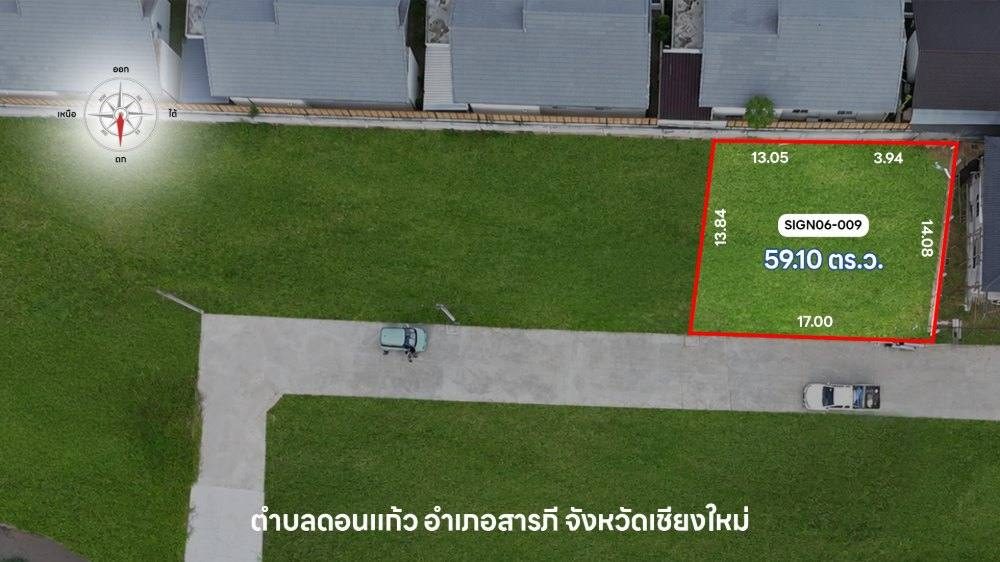 แปลงที่ดิน SIGN06-009
