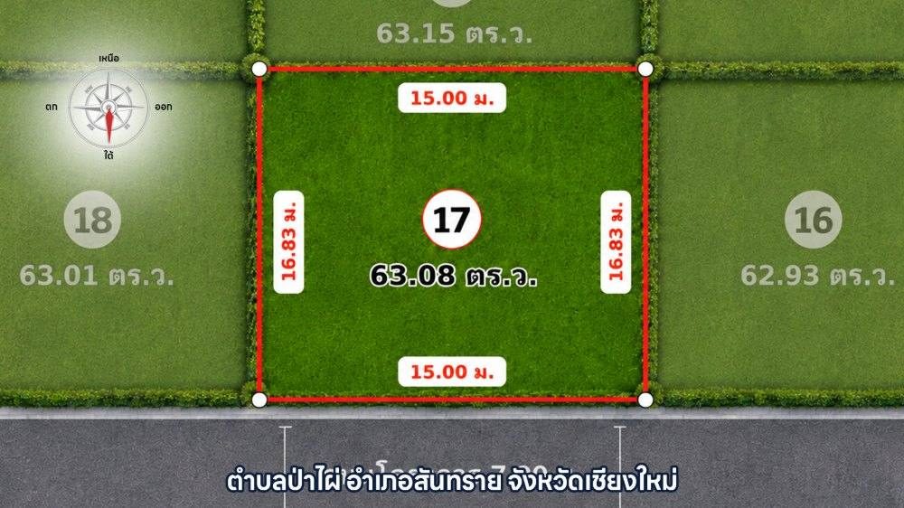 ภาพแปลง บ้านซายน์ 09 แปลงที่ 017