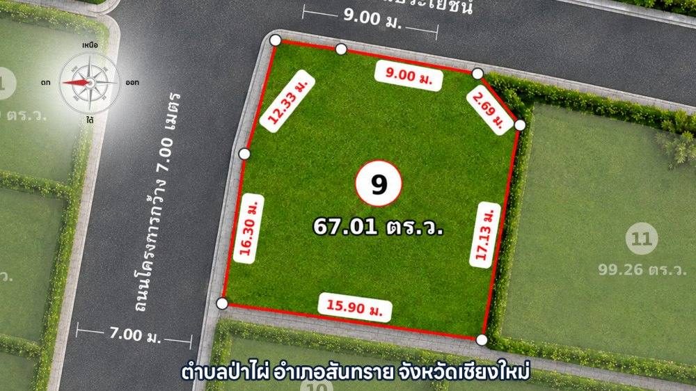 ภาพแปลง บ้านซายน์ 09 แปลงที่ 009