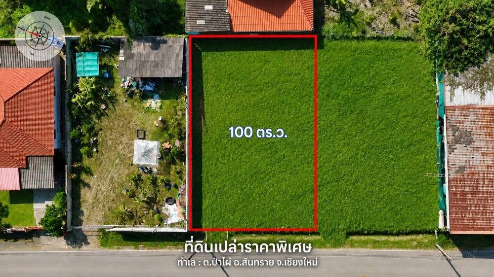ภาพแปลง เซ้นส์ เชียงใหม่ ดีโซน แปลงที่ 003