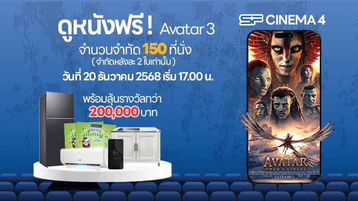 ฉลอง ก้าวเข้าสู่ปีที่ 9