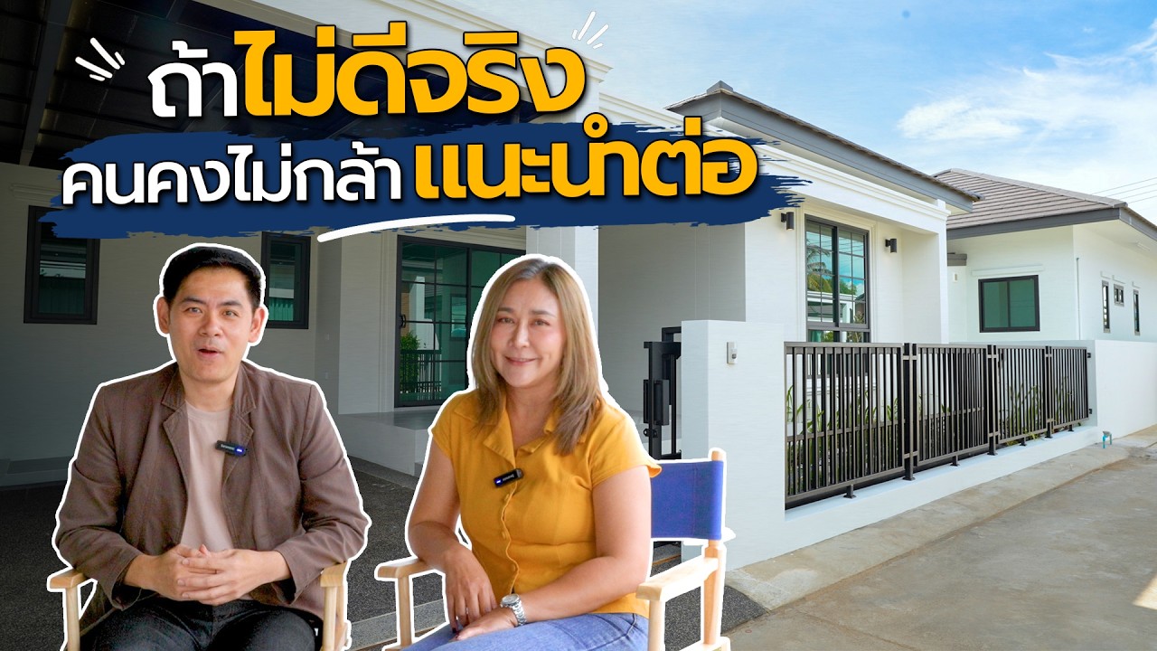 จากความบังเอิญสู่บ้านในฝัน! รีวิว Sen15 บ้านสวย อยู่แล้วเฮง ถ้าไม่ดีจริง คนคงไม่กล้าแนะนำต่อ QDHouse