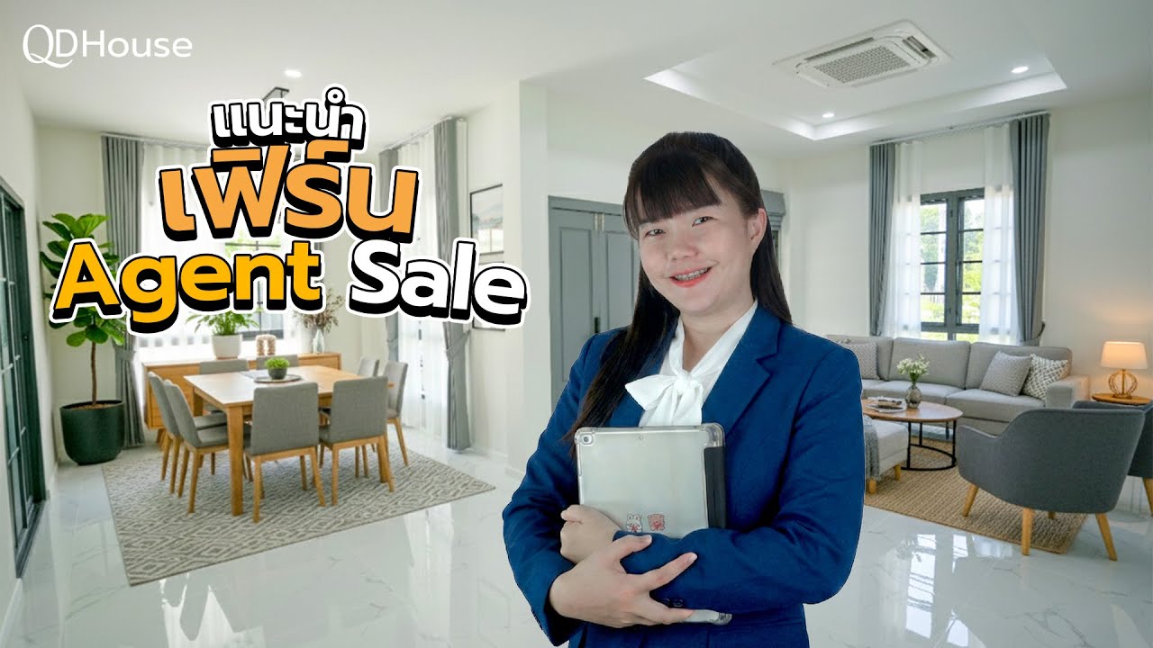 QDHouse Property | แนะนำ เฟิร์น Agent Sale
