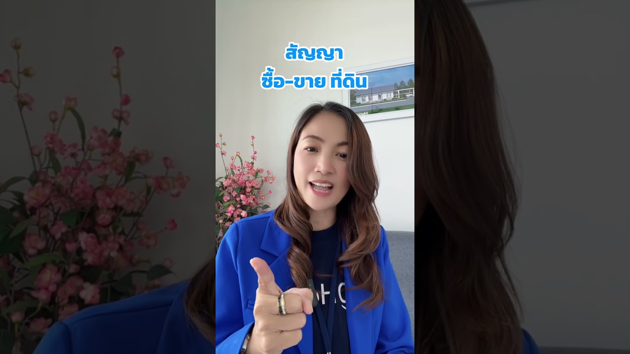 มีที่ดินอยู่แล้ว แต่ยังไม่รู้จะเริ่มสร้างบ้านยังไง? 🏡 | QDHouse Property