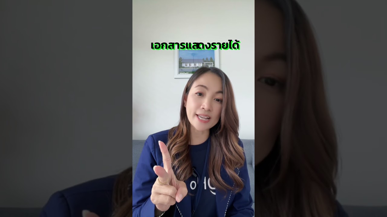 ผ่อนบ้านมา 3 ปีแล้ว รู้ไหมว่าคุณอาจกำลังจ่ายดอกเบี้ยแพงเกินจำเป็น? | QDHouse Property