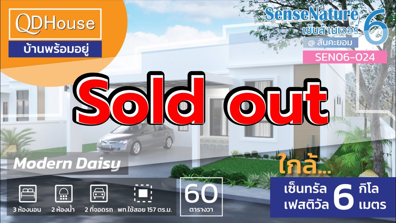 เชียงใหม่บ้านพร้อมอยู่ SEN06-024 | บ้าน Modren หลังใหญ่เต็มพื้นที่ ใกล้อำเภอสันทราย | QDHouse