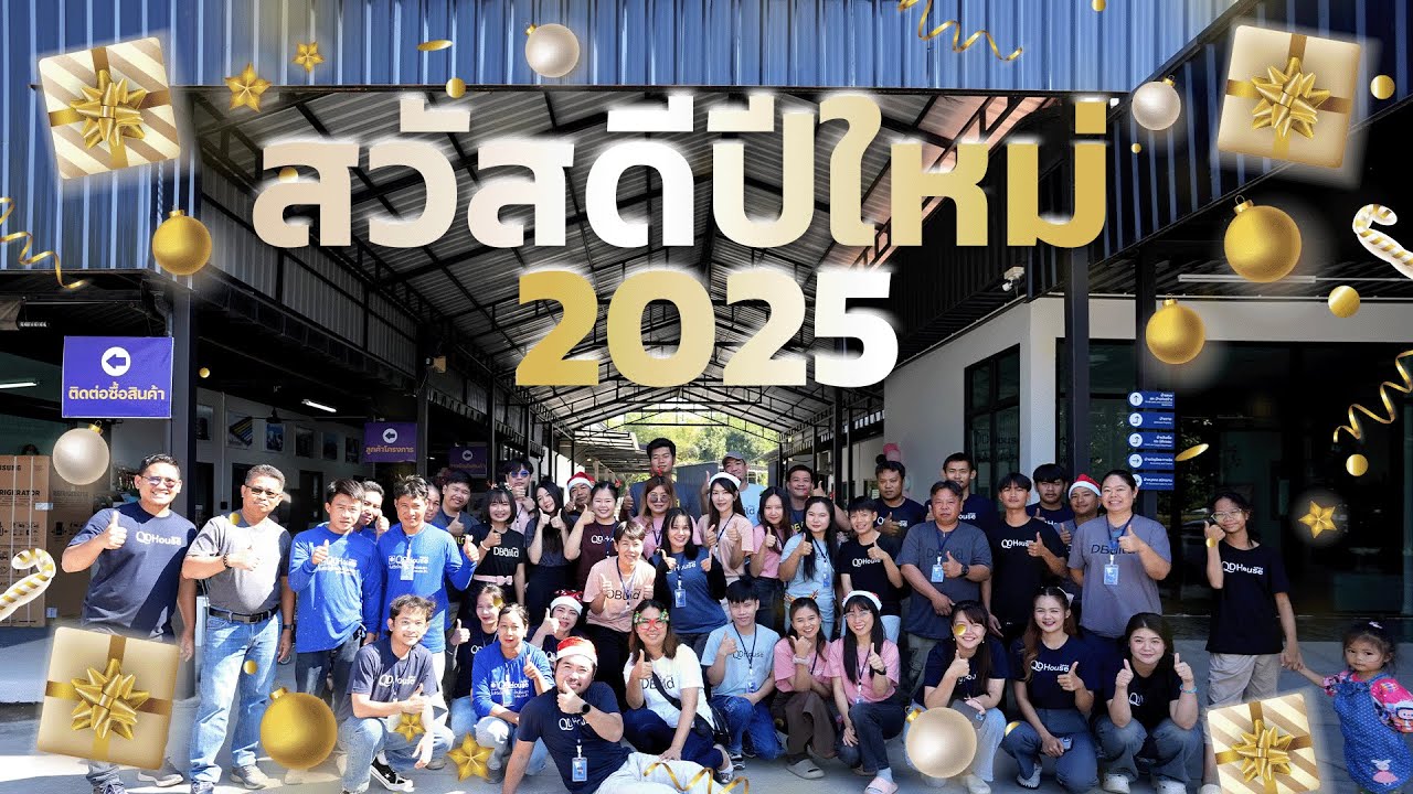 Happy New Year สวัสดีปีใหม่ 2025 | QDHouse