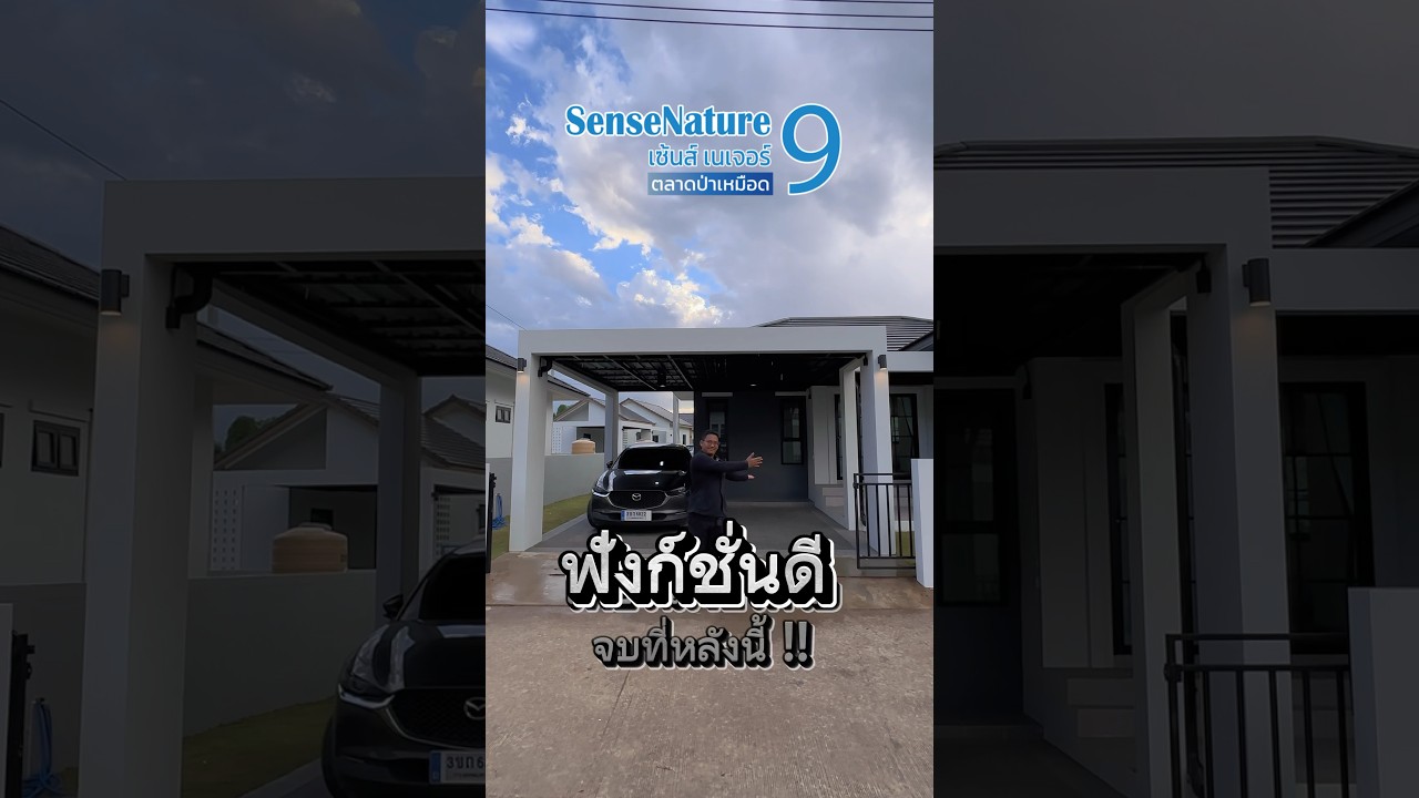 #รีวิวบ้านเชียงใหม่ #qdhouse #บ้านสันทรายเชียงใหม่ รายละเอียดเพิ่มเติม 094-748-4141 (วศิน)