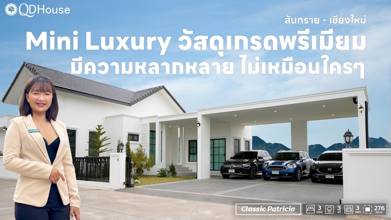 QDHouse Property | SEN09-021 Mini Luxury พื้นที่ใช้สอยขนาดใหญ่ ฟังก์ชันลงตัว ตอบโจทย์ทุกการอยู่อาศัย