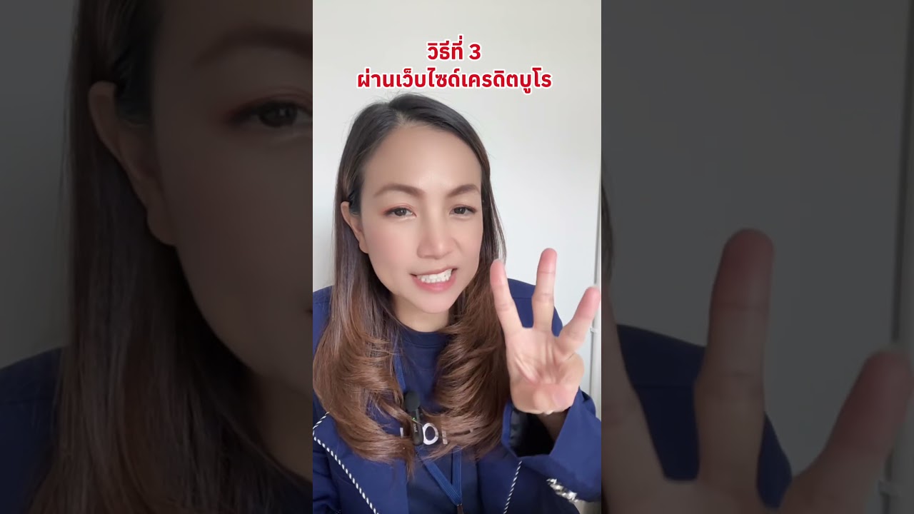 อยากซื้อบ้าน แต่กลัวยื่นกู้ไม่ผ่าน? | QDHouse Property