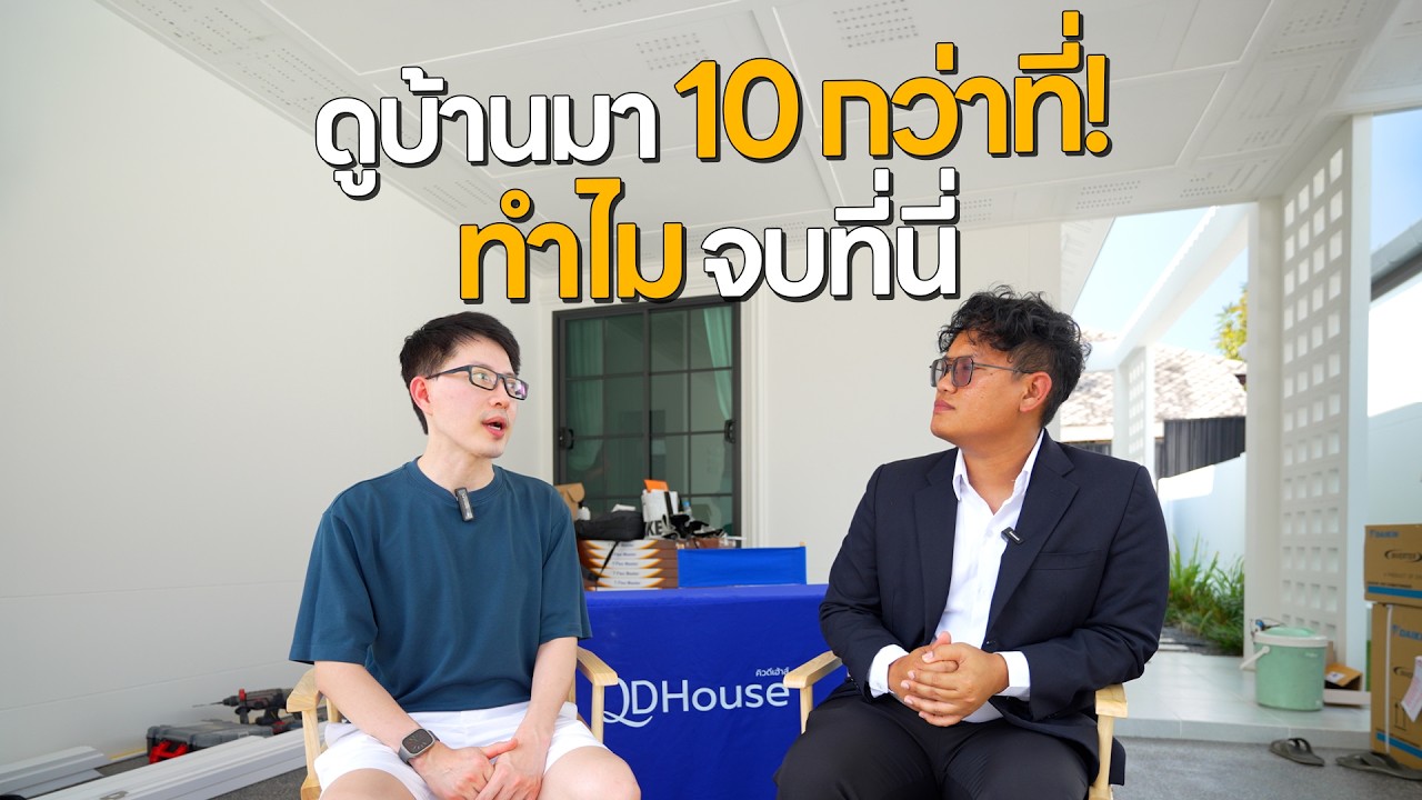 Housemate | ประหยัดค่าส่วนกลางตลอดชีพ! เคล็ดลับเลือกบ้านเชียงใหม่ ของคนกรุง