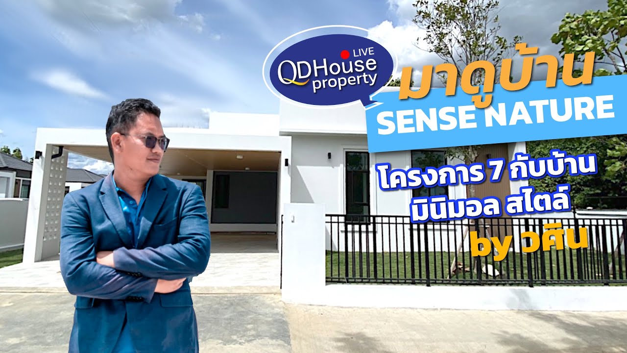 Facebook LIVE 🔴 Sense Nature 7 [4/7/2022 ]