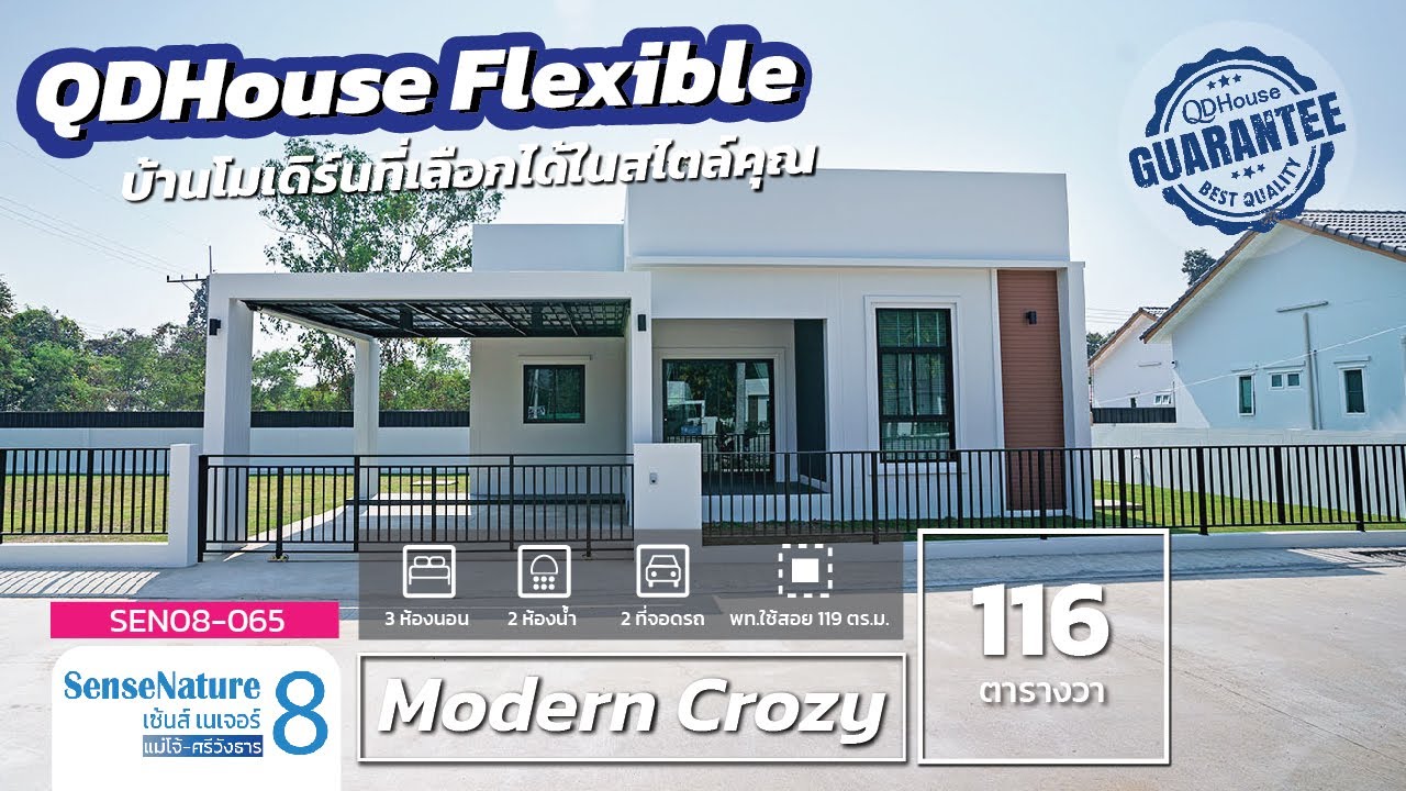 เชียงใหม่บ้านสั่งสร้าง รีวิว ModernCrozy บ้านโมเดิร์นในสไตล์คุณพร้อมที่ดินที่กว้าง | QDHouseFlexible