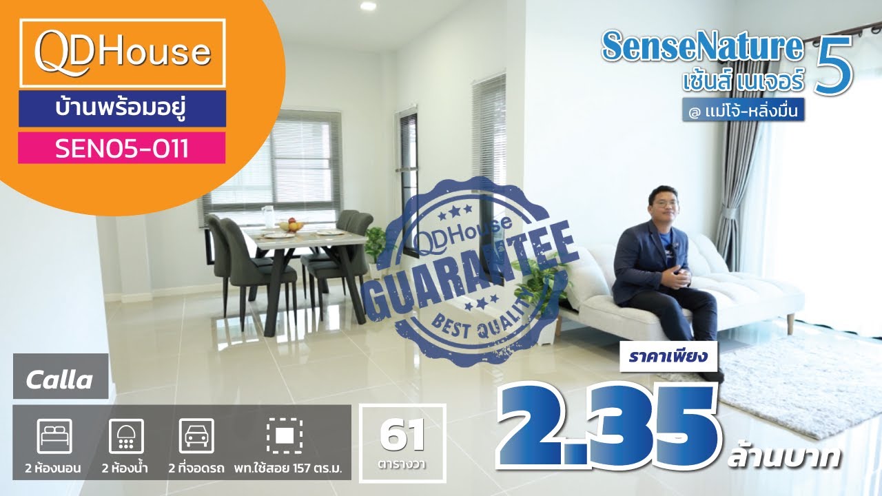 บ้านเชียงใหม่พร้อมอยู่ | SEN05-011 Calla | บ้านใหญ่ โซนเเม่โจ้ สันทราย พร้อมเเพ็คกระเป๋าอยู่เลย