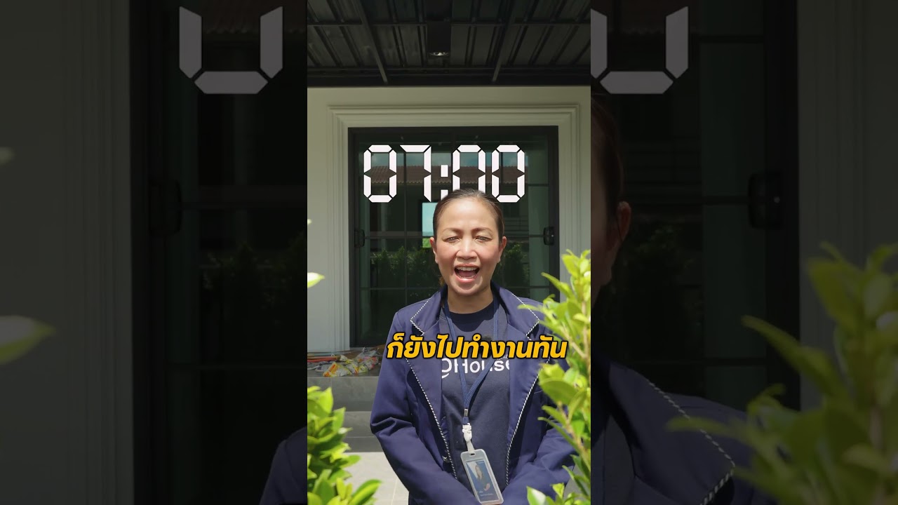 จองเพียง 5,000 บาท ก็เริ่มต้นวางแผนบ้านหลังแรกได้แล้ว จ.ลำพูน | QDHouse Property