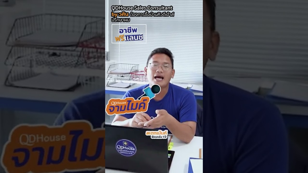 ฟรีเเลซ์ ก็มีบ้านได้ปรึกษาเราสิ !!!