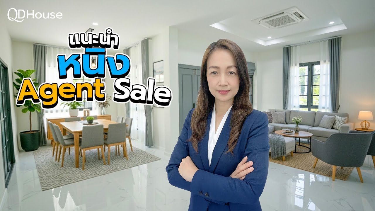 QDHouse Property | แนะนำ หนิง Agent Sale