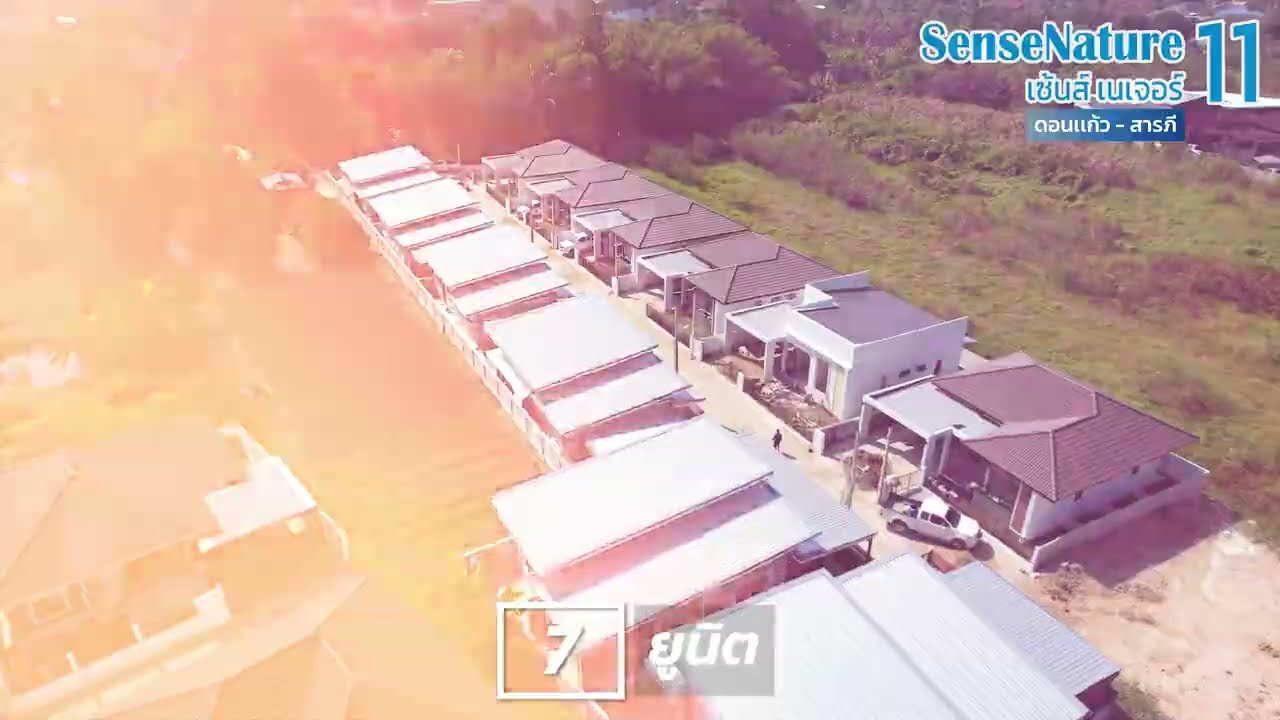โครงการบ้านกลุ่มคิวดีเฮ้าส์