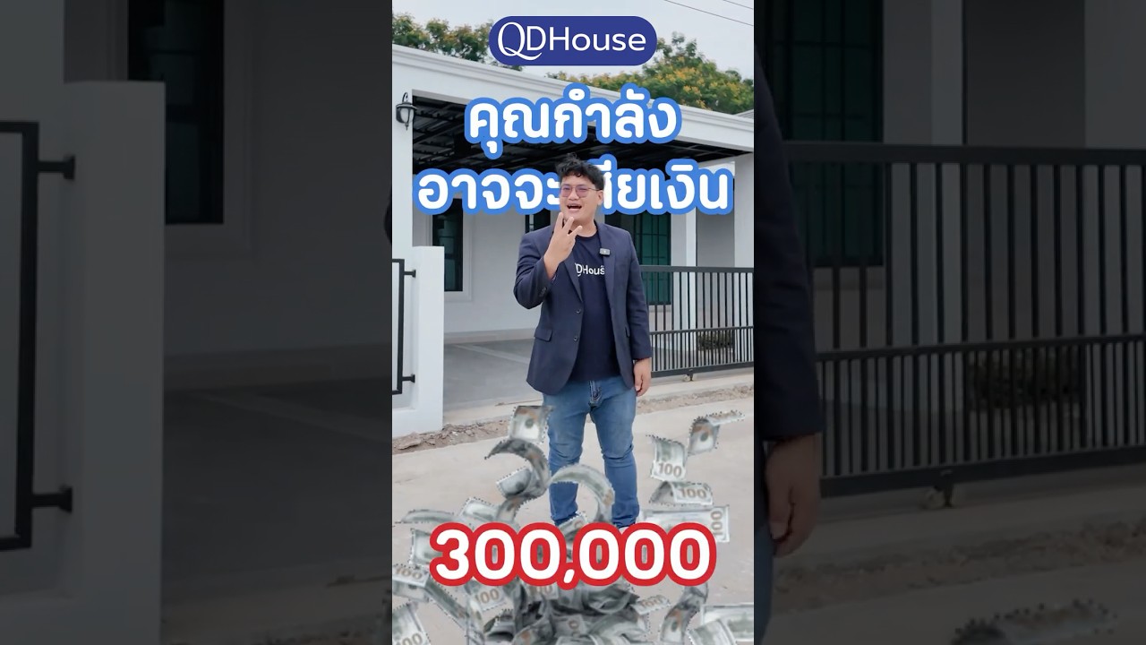 Promotion 3 แสน กับบ้าน 2 หลังสุดท้ายที่เหลืออยู่