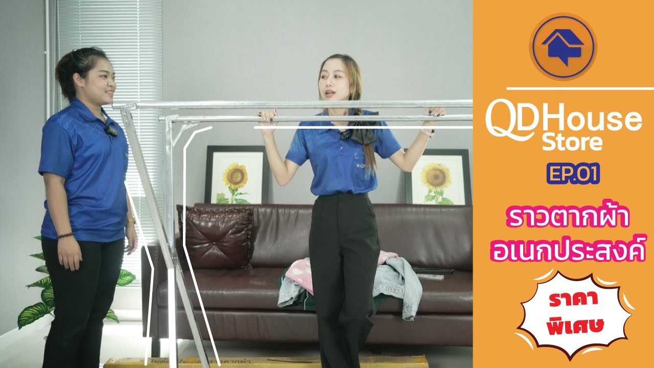QDHouseStore  EP0.1 | คลิปแรกทดสอบทีมงานคิวเฮ้าส์ สโตร์ | By QDHouse