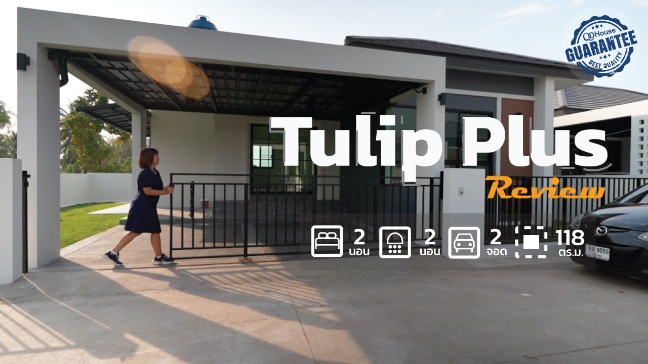 Review เเบบบ้าน | Tulip plus | SenseNature09 สันทราย เชียงใหม่ By Nan QDHouse | SEN09-039