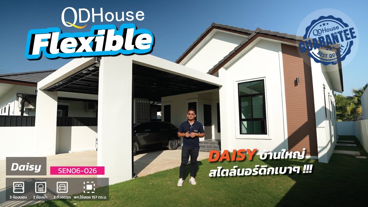 เชียงใหม่บ้านสั่งสร้าง REVIEW DAISY บ้านเดี่ยวเชียงใหม่สไตล์นอร์ดิกเบาๆ | QDHouseFlexible @สันทราย