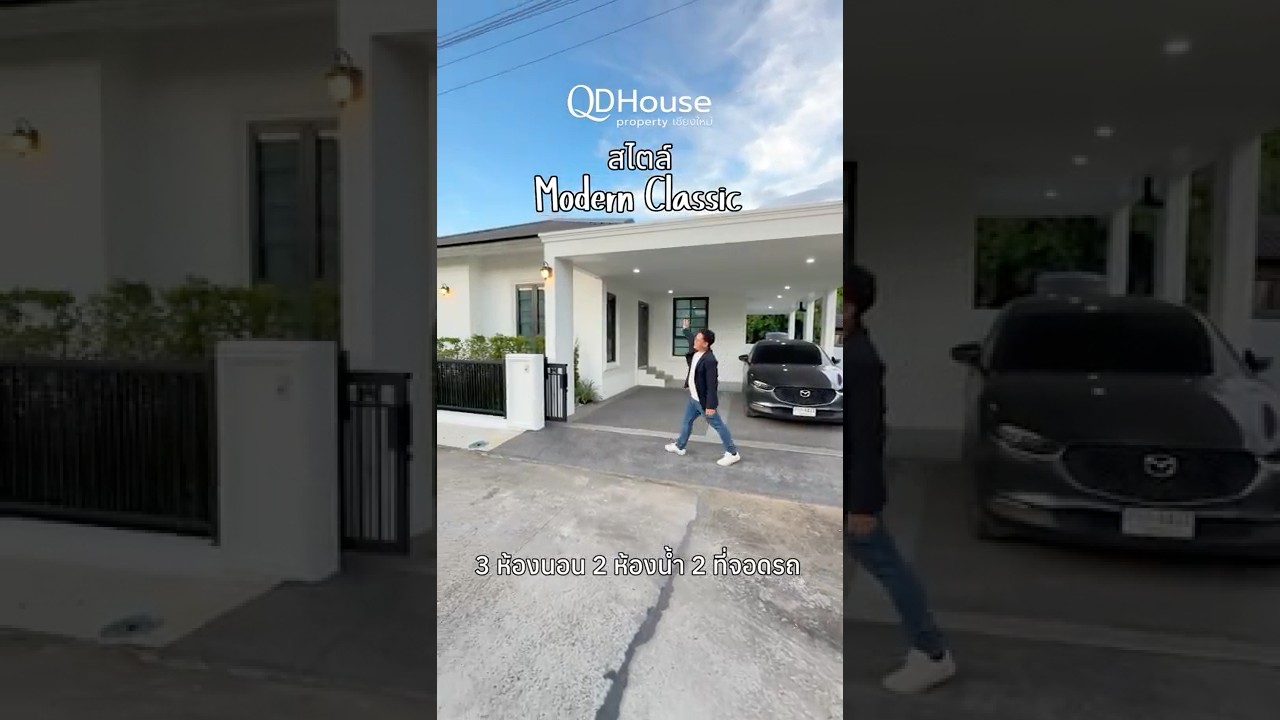 บ้านเดี่ยว โซนสันกำแพง เงียบสงบ เข้าเมืองสะดวก