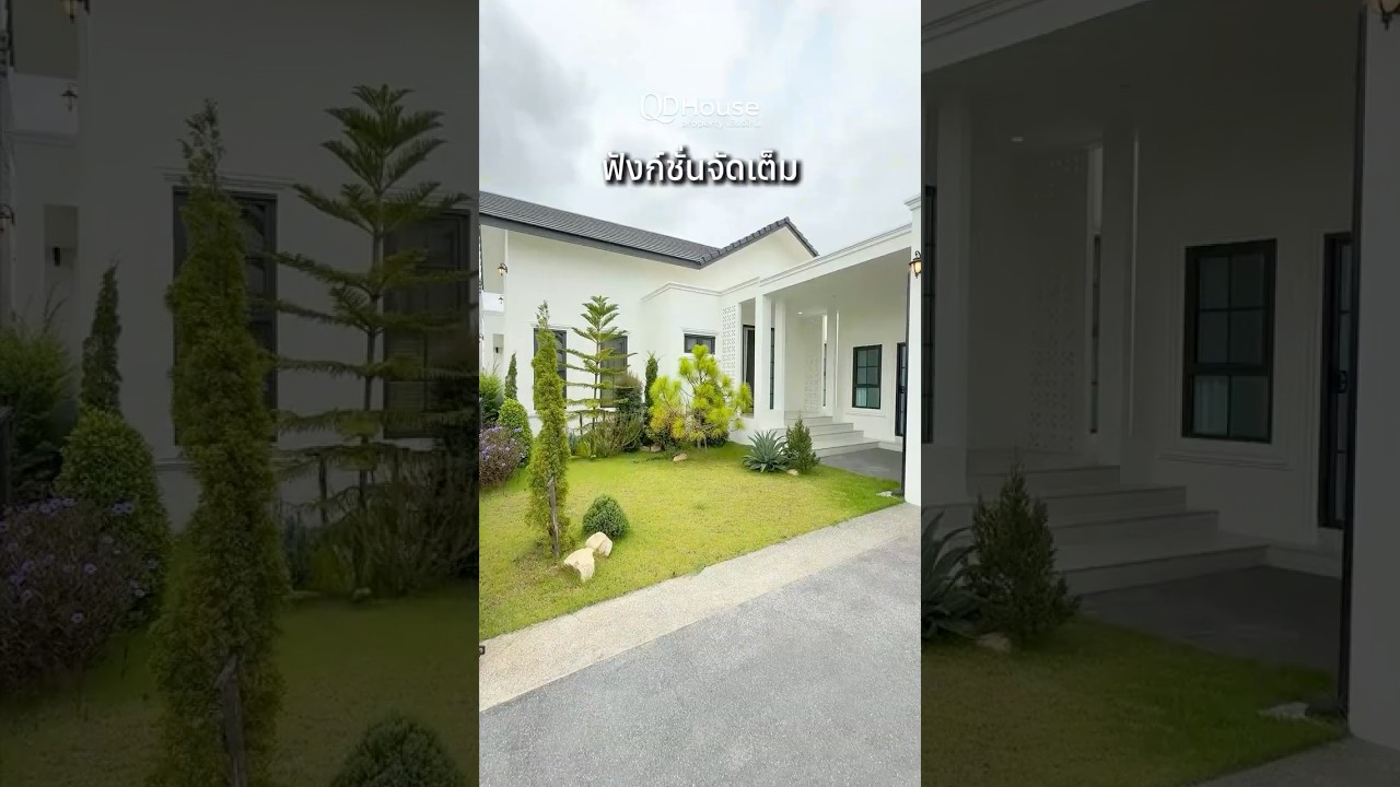 บ้านเดี่ยวชั้นเดียว สไตล์โมเดิร์นคลาสสิก ✨บนที่ดินแปลงใหญ่สุดคุ้ม ที่ อ.สันทราย จ.เชียงใหม่