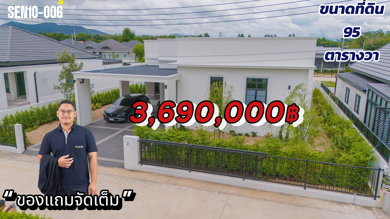 Vlog With Wasin | บ้านเดี่ยว สไตล์Modern Classic บนที่ดินเฉียด 1 งานในงบ 3 ล้านกลางๆ