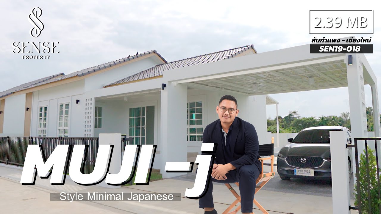 บ้านพร้อมอยู่ SEN19-018 เเบบ Muji-j ลุคใสๆสวยสะดุดตากับราคาไม่ถึง 2.4 ล้าน 77.4 ตร.วา | QDHouse