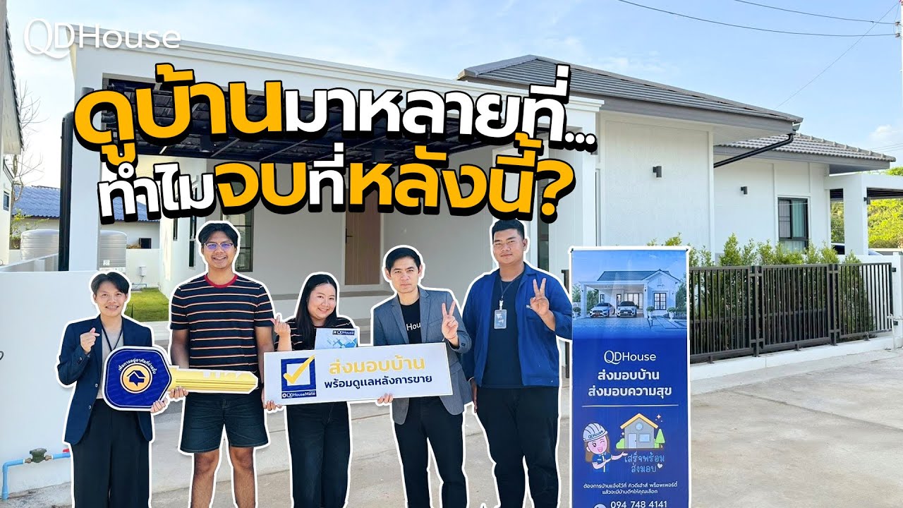 Housemate | บ้านที่เป็นจุดกึ่งกลางที่ลงตัว ของคนทำงานคนละโซน