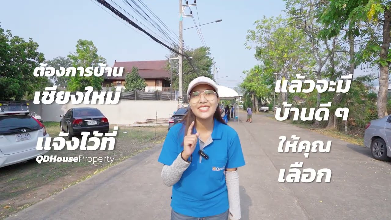 QDHouse รับสร้างบ้านบนที่ดินของคุณ เเละปรับเเบบได้ดั่งใจ ( บ้านคุณวิบูลย์ ฟ้าฮ่าม ) + ยกเสาเอก-โท