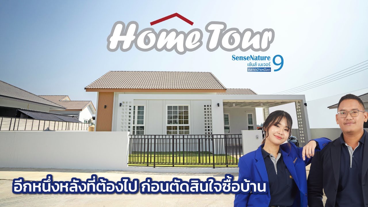 QDHouse Home-Tour เเบบบ้านสวย สไตล์มูจิพร้อมเเต่งเฟอร์พร้อมเข้าอยู่ Sensenature09 สันทราย เชียงใหม่