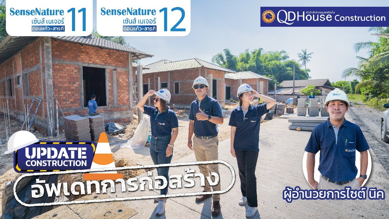 UPDATE งานก่อสร้างบ้านเชียงใหม่ SenseNature11,12 @ดอนแก้ว-สารภี เชียงใหม่ | QDHouse
