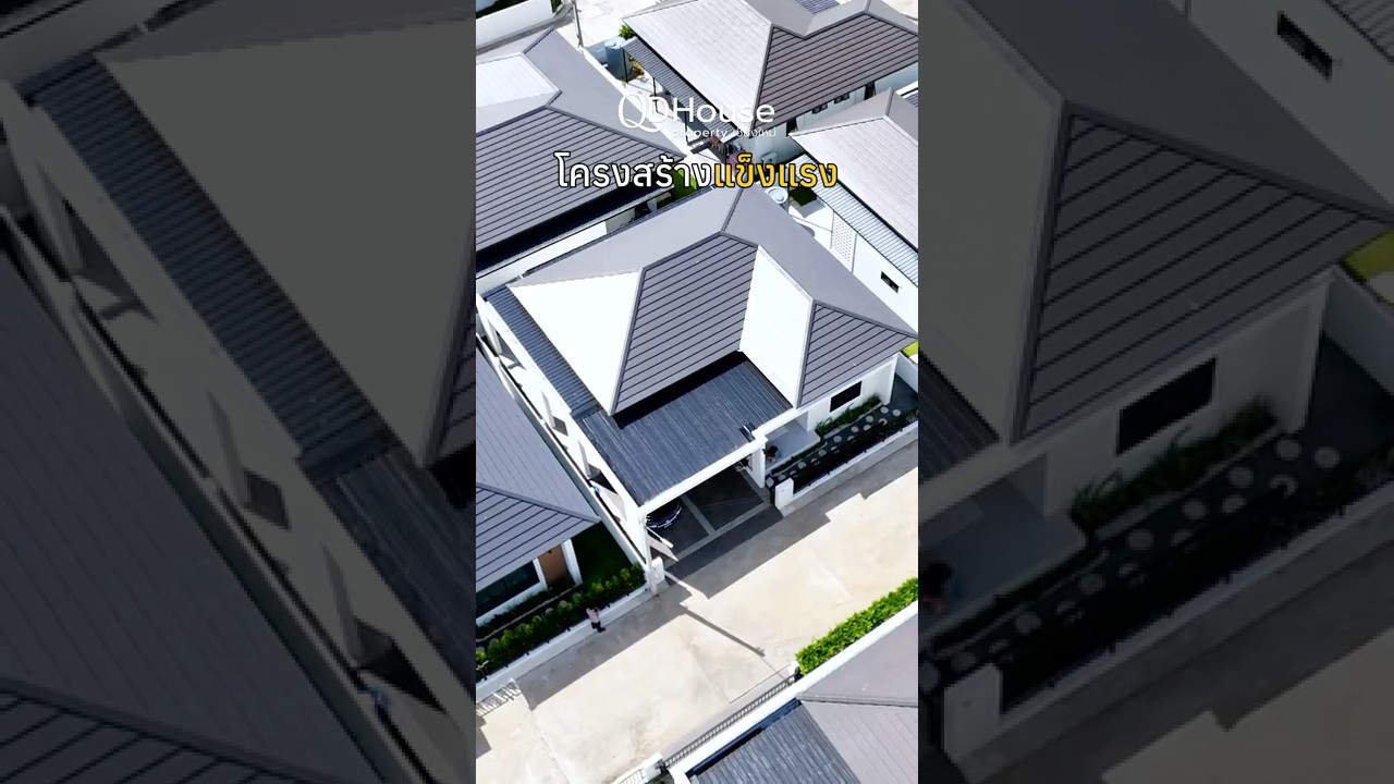 บ้านสไตล์ Modern Classic  | QDHouse