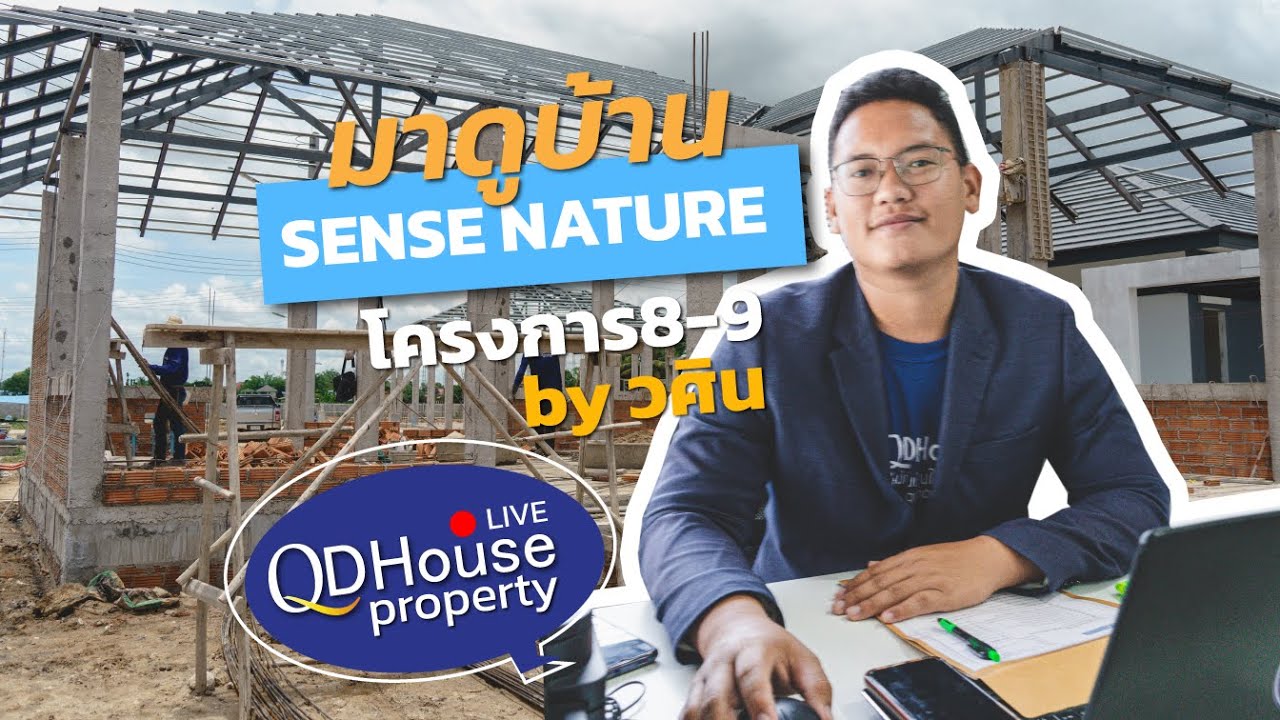 Facebook LIVE 🔴 Sense Nature 8 และ 9  [15/7/2022 ]