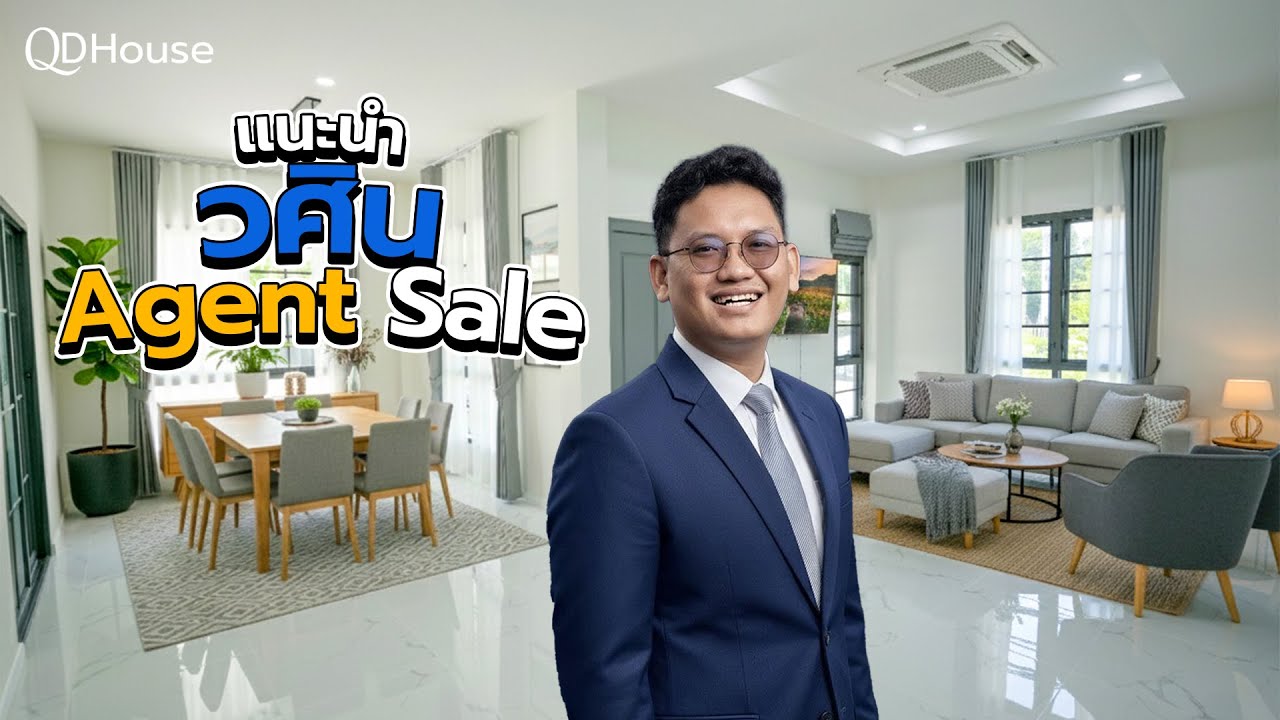 QDHouse Property | แนะนำ วศิน Agent Sale