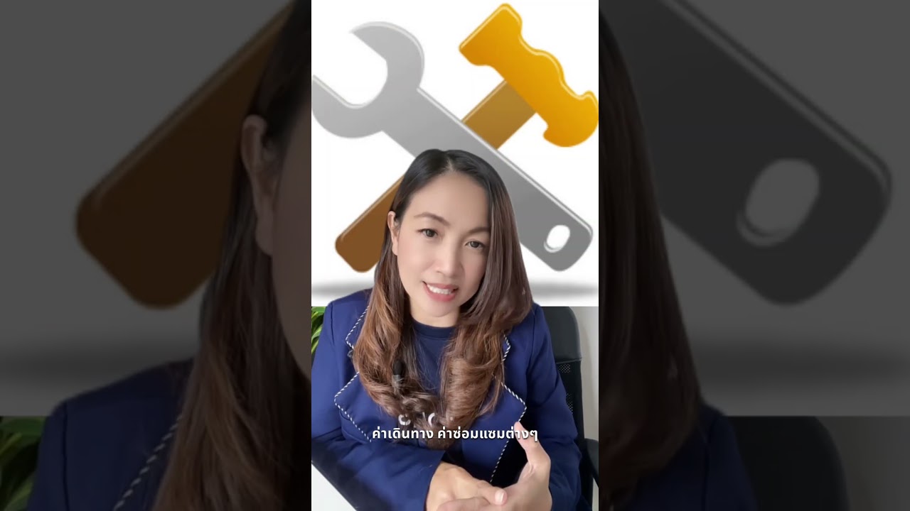 ก่อนซื้อบ้าน พี่หนิงอยากให้รู้จักคำว่า "ผ่อนลม" | QDHouse Property