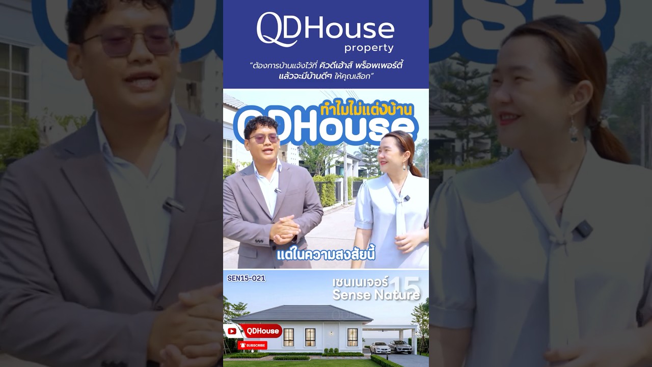 “บ้านที่แต่งมาให้” กับ “บ้านที่คุณตกแต่งเองได้” คุณจะเลือกแบบไหน?