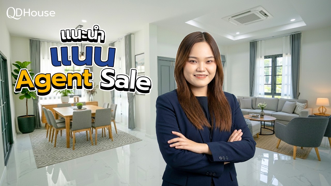 QDHouse Property | แนะนำ แนน Agent Sale