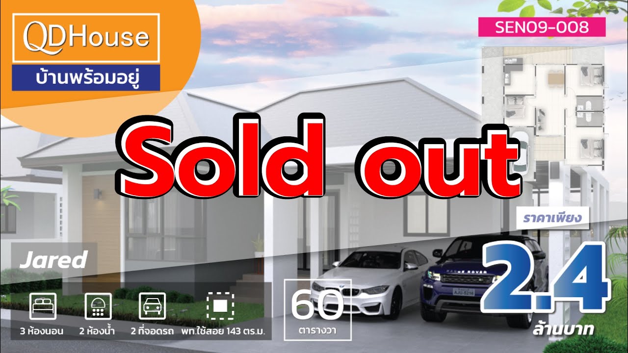 เชียงใหม่บ้านพร้อมอยู่ SEN09-008 บ้านที่พอดีกับการใช้ชีวิต-ไม่ไกลตัวเมือง-ท่ามกลางธรรมชาติ | QDHouse