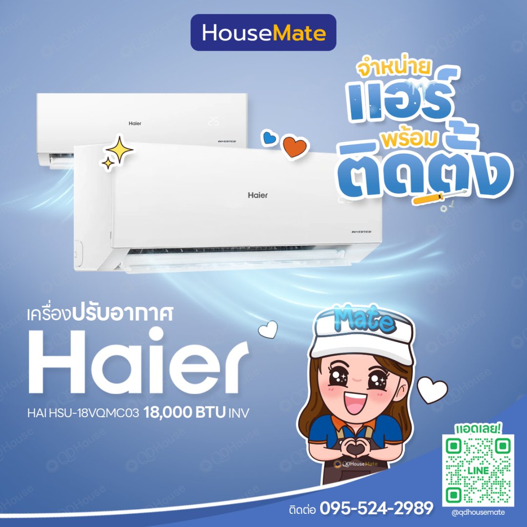 ติดตั้งเครื่องปรับอากาศ